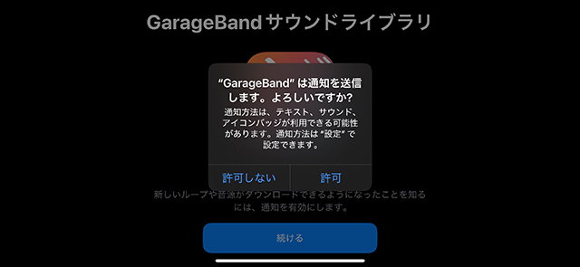 『通知』はどちらを選んでもOKです。