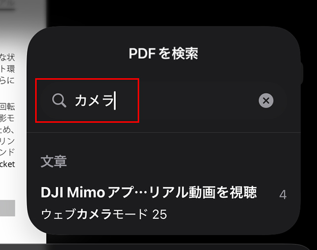 キーワードを入れることで、すぐにページへ飛ぶことができます