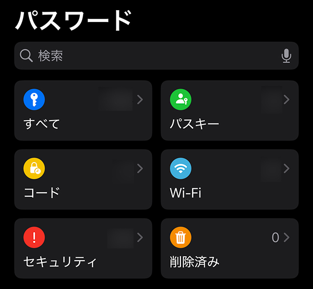 iPhoneホーム画面に表示されたPasswordsアプリのアイコン