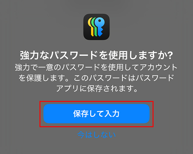 Safariが自動生成した強力なパスワードを表示している画面