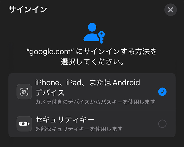 Safariの設定画面でパスキー作成を選んでいる様子