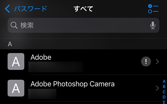 iPhoneのPasswordsアプリで保存されたパスワードの一覧