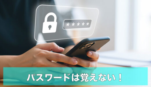 パスワード管理の完全ガイド｜iPhone・iPad・Macで『Passwords』とパスキーを使った“覚えない運用