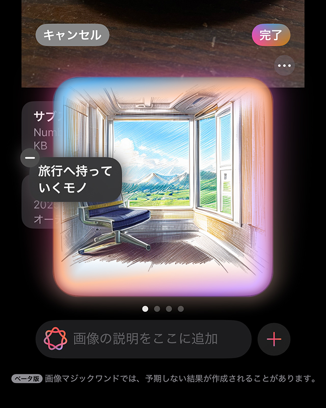 タイトルが『旅行へ持って行くモノ』なので、それをイメージした画像を生成してくれました。