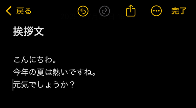例えば、下記のように『誤字脱字』の文章を書いたとします。