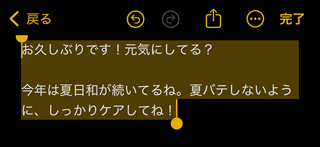 下記のように文章が『フレンドリー』に修正されました。