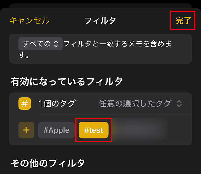 検索したい『ハッシュタグ』をタップして、右上の完了をタップします。