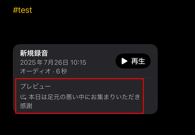 『プレビュー』が表示されるので、タップします。