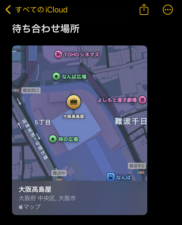 これで、『メモ』アプリに、マップがメモされました。
地図をタップすると、『マップ』アプリが開きます。