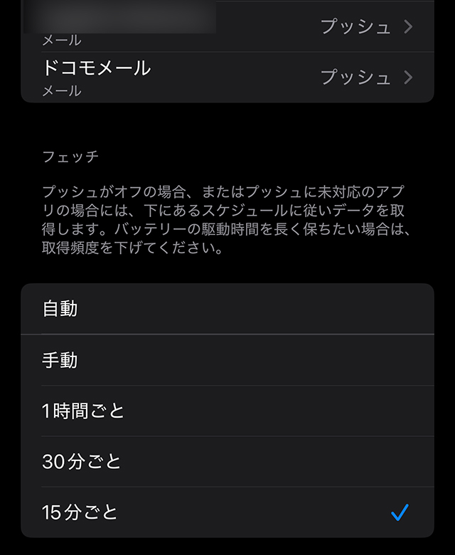 フェッチの間隔が見える画面。