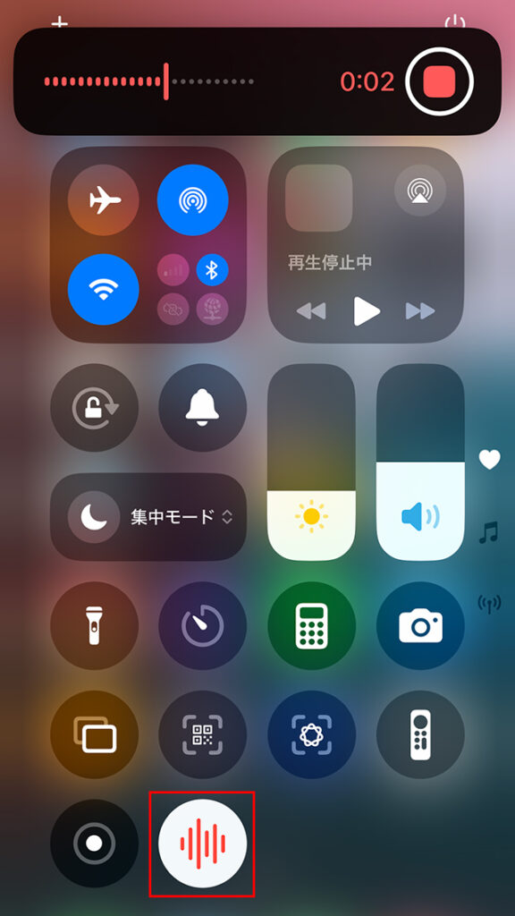 コントロールセンターからワンタップで録音を開始