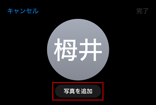 『写真を追加』をタップします。