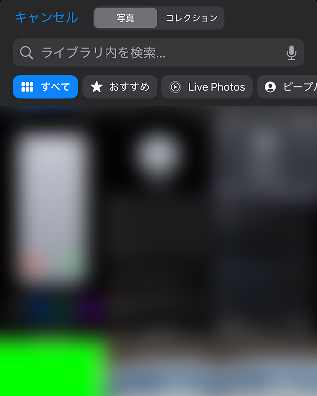 画像を選びます。