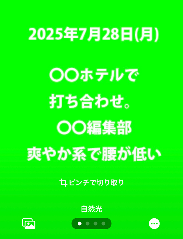 画像か写真の大きさを指でつまんで、大きさを調整して、右上の『完了』をタップします。