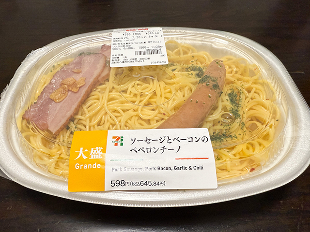 『ソーセージとベーコンのペペロンチーノ』の写真。