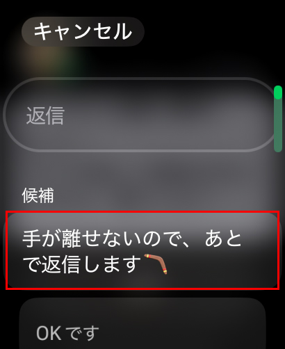 ちゃんと、『定型文』を作っておいたので、タップ!