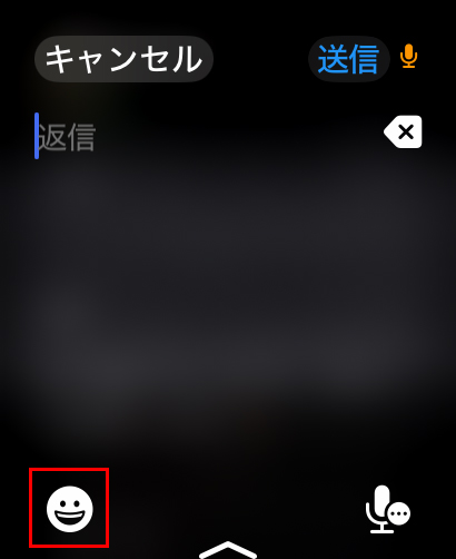 左下の『絵文字』マークをタップすると、よく使っている絵文字で返信ができます。