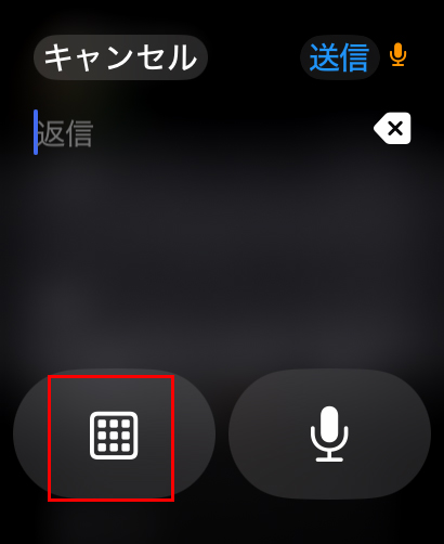 『キーボード』マークをタップします。