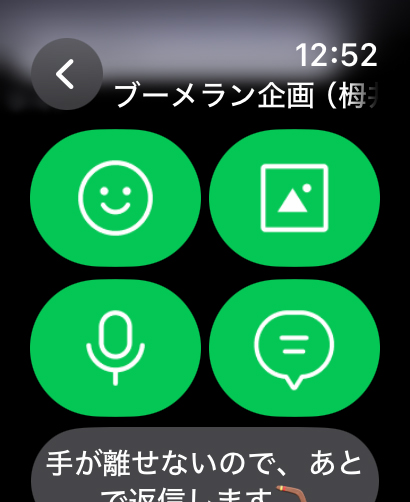 少し下へスクロールすると、下記の四つのマークが表示されます。