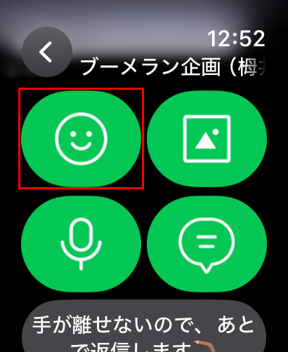 左上の『スタンプ』マークをタップします。