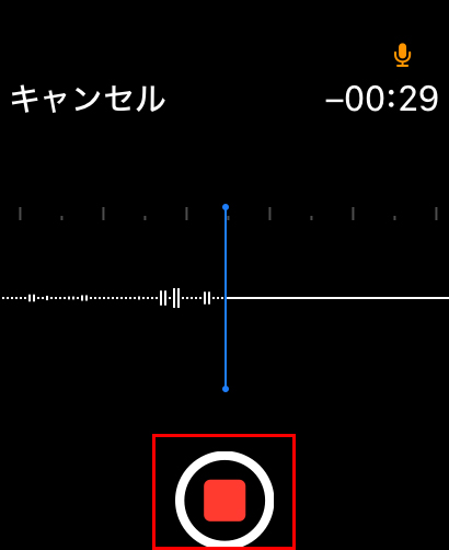 ストップを押し、送信します。