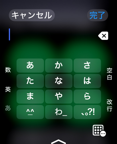 『iPhone』と同じように、入力して送ることができます。