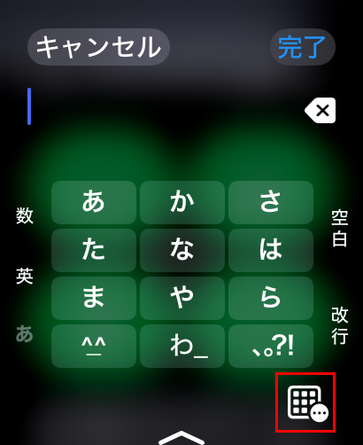続いて、右下の『キーボード』マークをタップします。