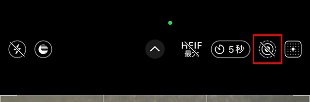 最後に右上の『Live Photos』がONになっている場合は、オフにします。