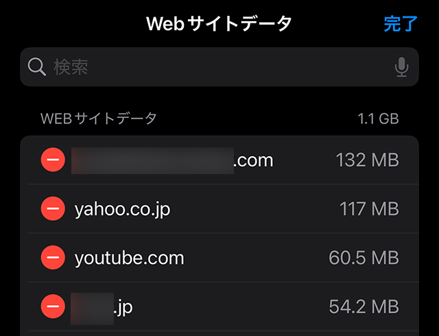 右上の『編集』をタップし、不要なサイトを削除