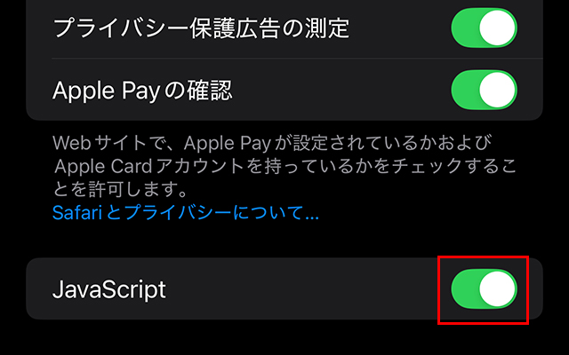 通常はオンになっていますが、念のため確認してみましょう。
『設定』➡『アプリ』➡『Safari』➡『詳細』➡『JavaScript』で、オンになっていれば問題ありません。