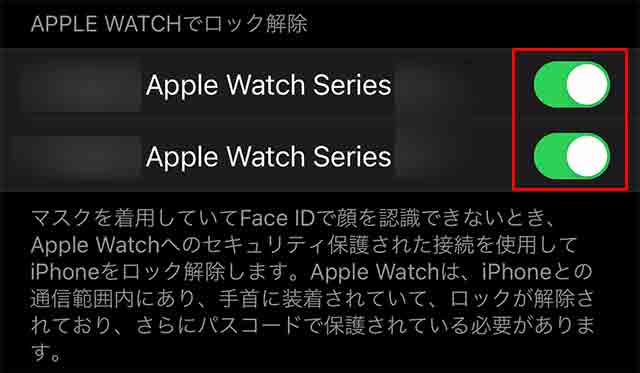 Apple Watchでロック解除の画像