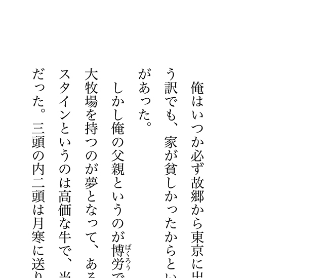 iPhone・iPadでKindle本を耳で読む|Kindle本文を表示してプチ・オーディオブック化の準備。