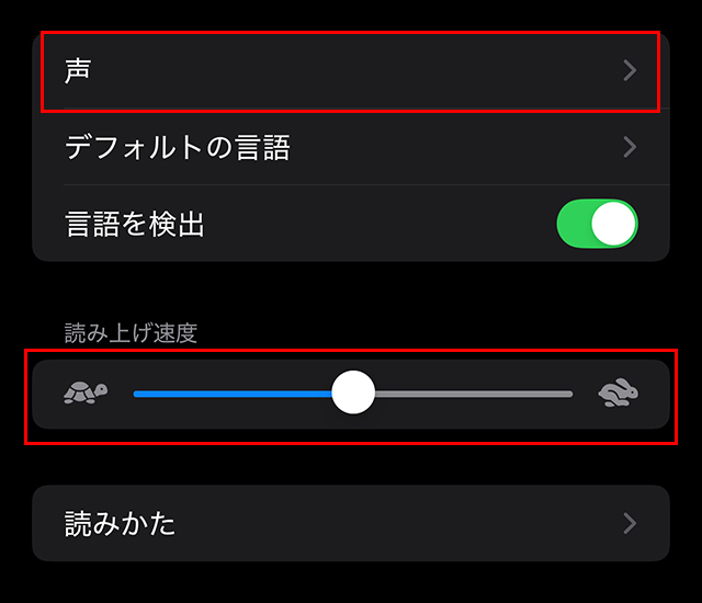 日本語の高品質音声をダウンロードして選ぶ画面。