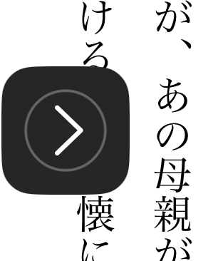 『>』が表示されている画面。