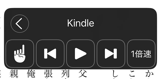 『読み上げコントローラ』のメニューが表示されている画面。