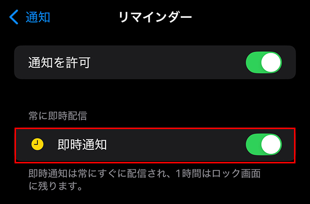 iPhone 即時通知 表示例