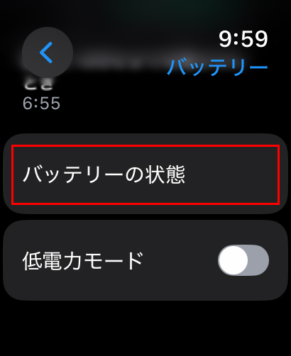 2025年版】iPhoneとApple Watchのバッテリー状態をチェック