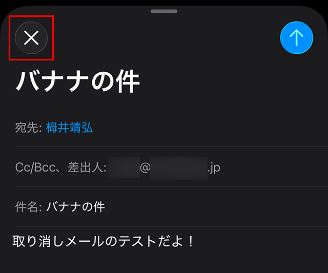 左上の『×』をタップ