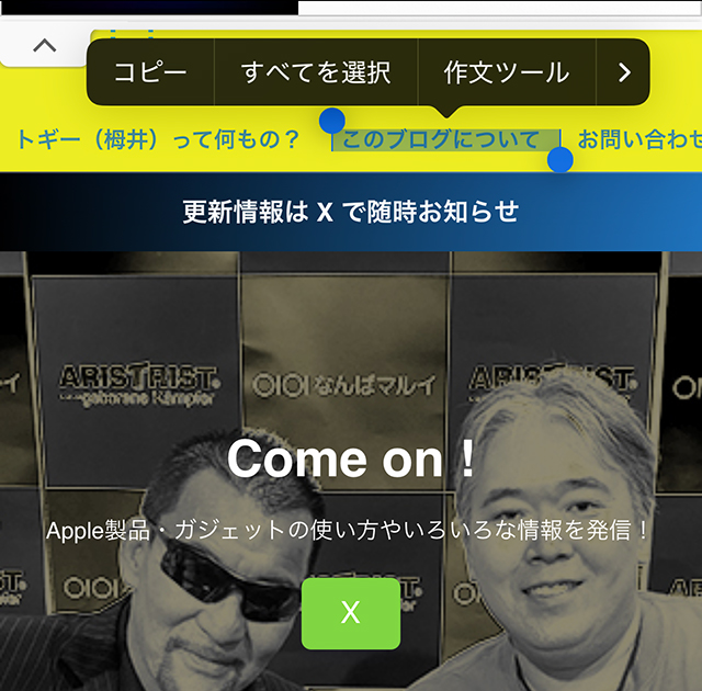 iPhone 写真アプリで画像内テキストを長押ししてコピー
