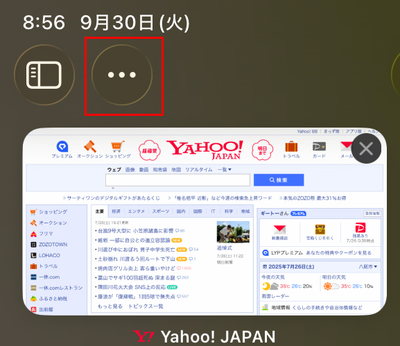 iPadのSafariで、左上の『･･･』をタップする