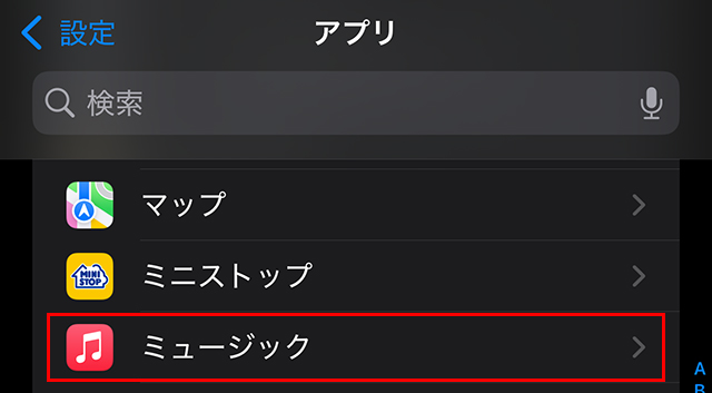 iPhone 設定 ミュージック 画面