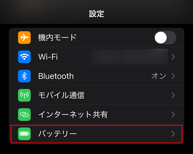 『バッテリー』をタップします。