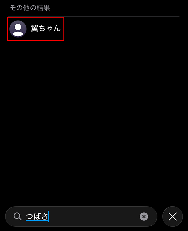 着信音を変えたい相手をタップする