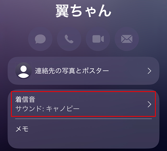『着信音』がキャノピーになりました