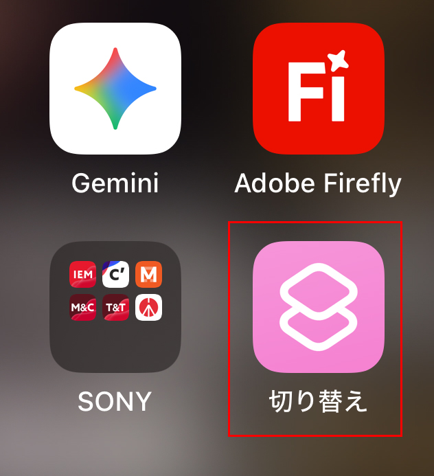 ホーム画面にアイコンが追加されました。