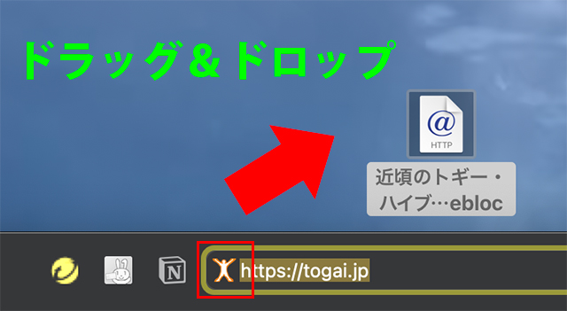 アドレスバーのURLの左にあるサイトのマークを、デスクトップへドラッグ＆ドロップします。
すると、そのページのアイコンが自動で作成されます。