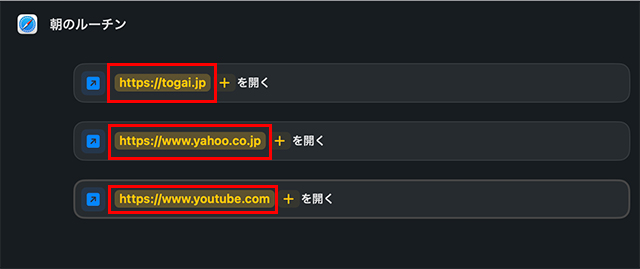 表示された『URL欄』に、開きたいページのアドレスを入力します。