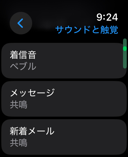 各種サウンドが表示されている画面。