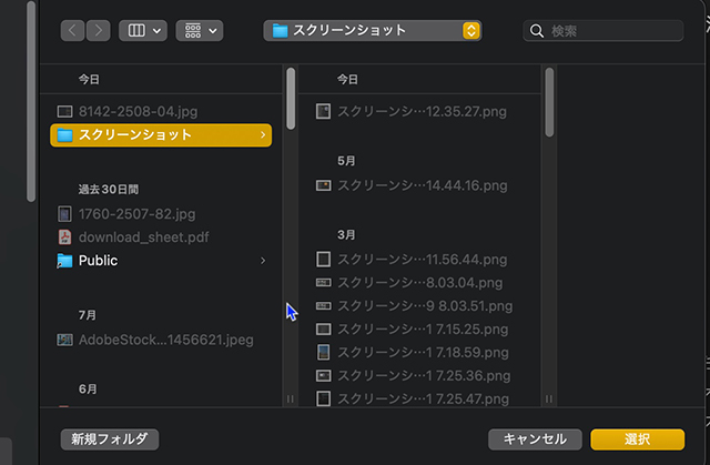 指定 ダイアログ