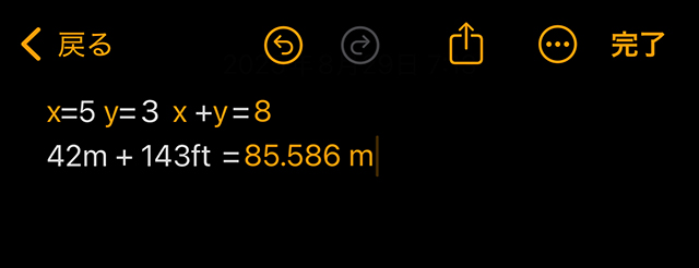 『計算メモ』で『x＝5』『y＝3』『x＋y＝』や『42m＋143ft＝』を解かせた画面のスクリーンショット